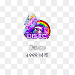 DISCO礼物