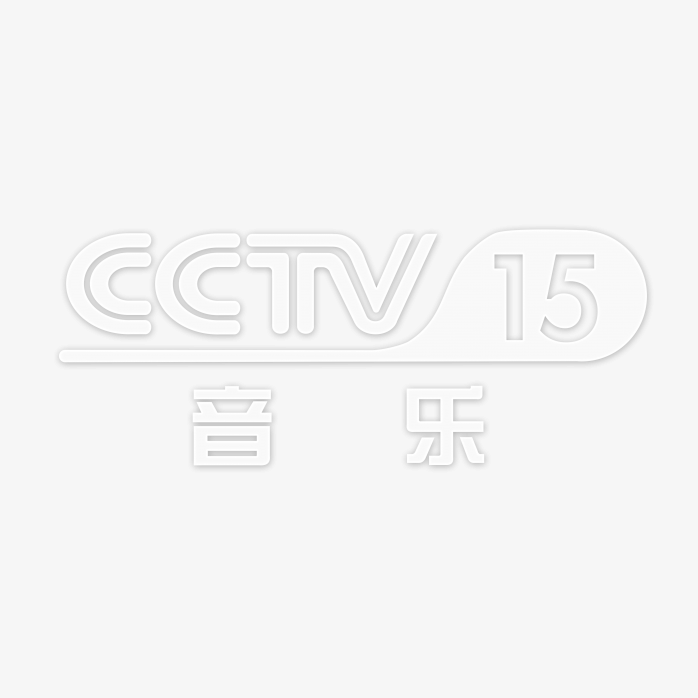 透明CCTV15音乐频道logo