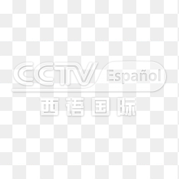 透明CCTV西语国际频道logo