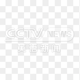 透明CCTV英语国际频道logo