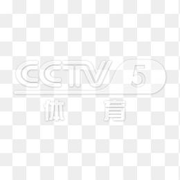 透明CCTV5体育频道logo
