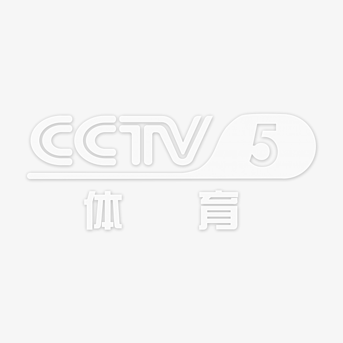 透明CCTV5体育频道logo