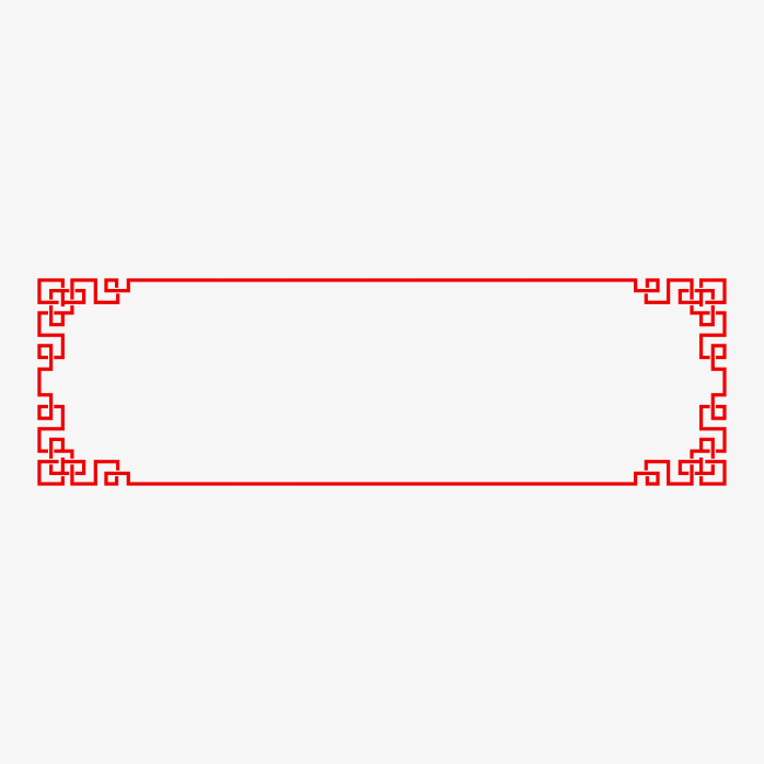 矩形中国风边框