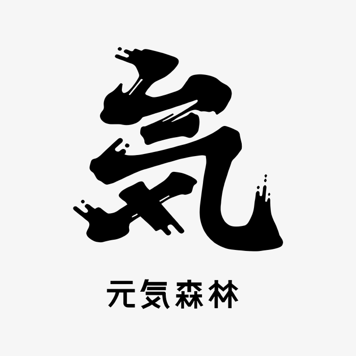 元气森林logo