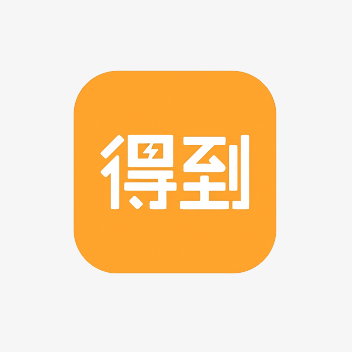 得到APP标志