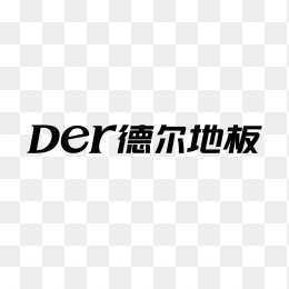 DER德尔地板logo