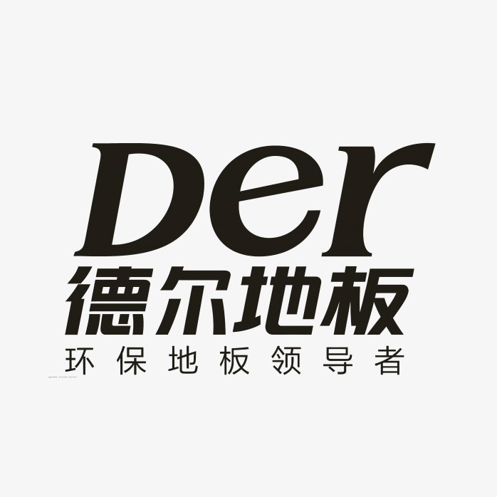 德尔地板logo