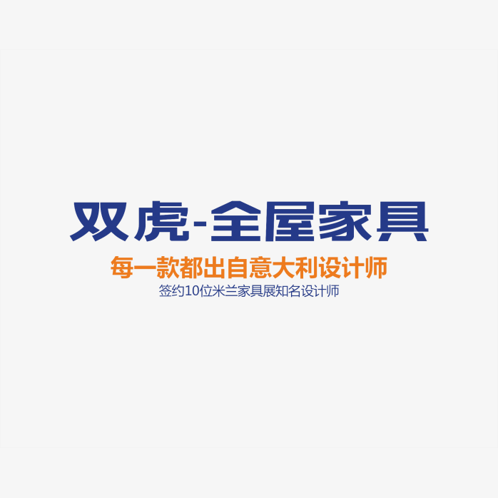 双虎logo