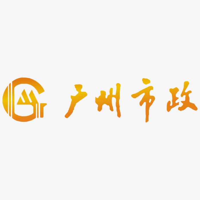 广州市政logo