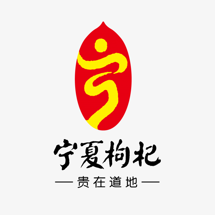 宁夏枸杞logo