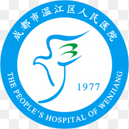 成都市温江区人民医院logo