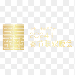 2024龙年春节联欢晚会logo
