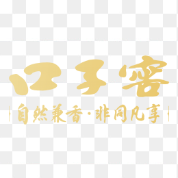 口子窖品牌logo