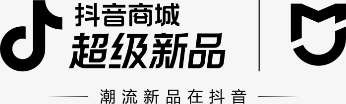 抖音商城超级新品艺术字