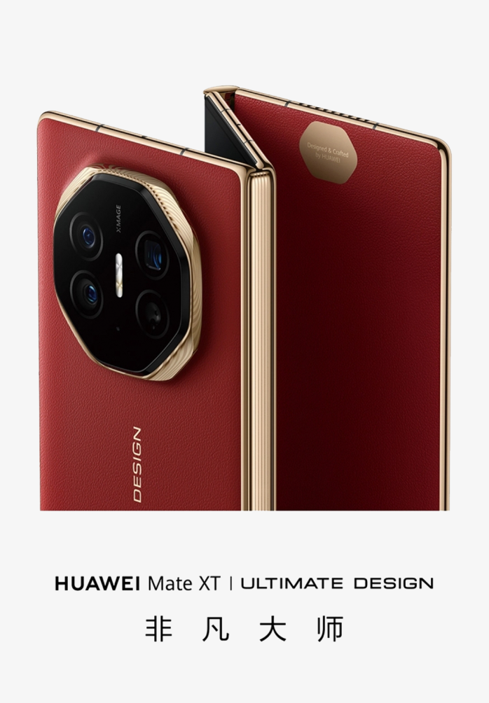 HUAWEI Mate XT 非凡大师手机