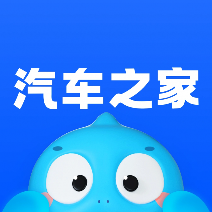 汽车之家app