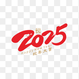 快图网独家原创2025蛇年字体设计