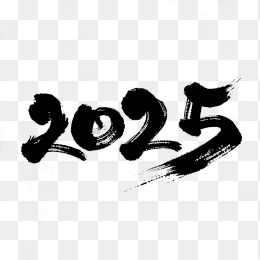 快图网原创2025年毛笔字体