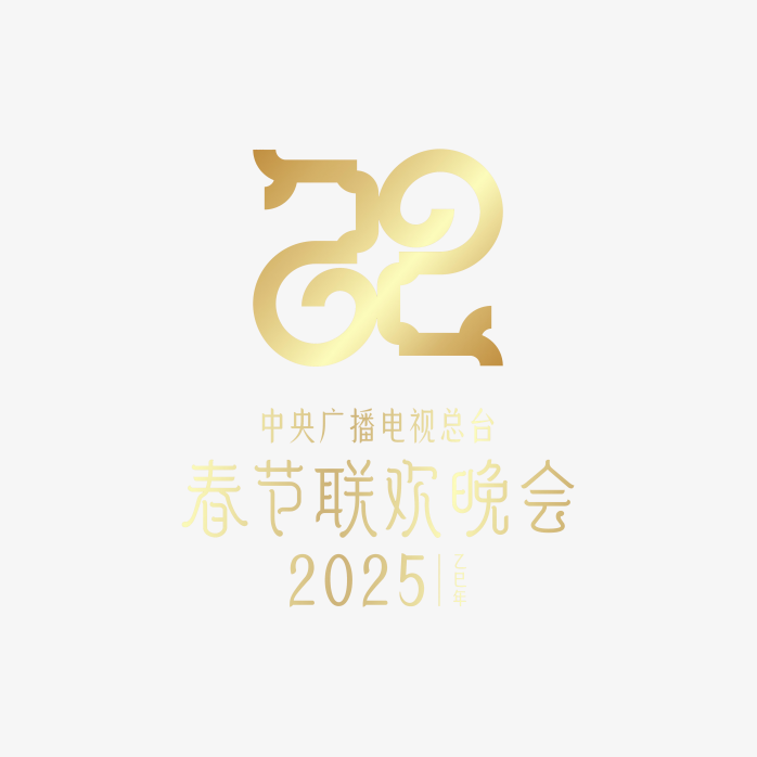 2025春节联欢晚会logo