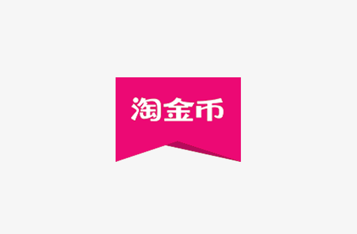 淘宝币logo