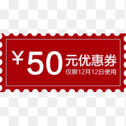 50元优惠券