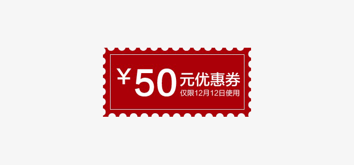 50元优惠券