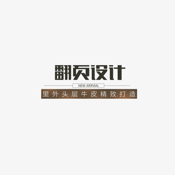 翻页设计