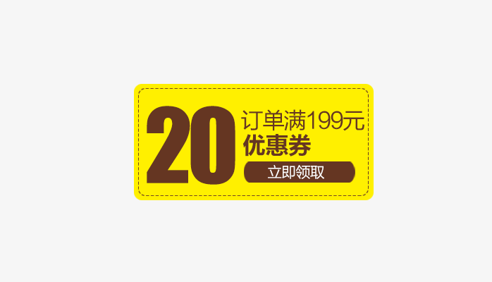 20元优惠券