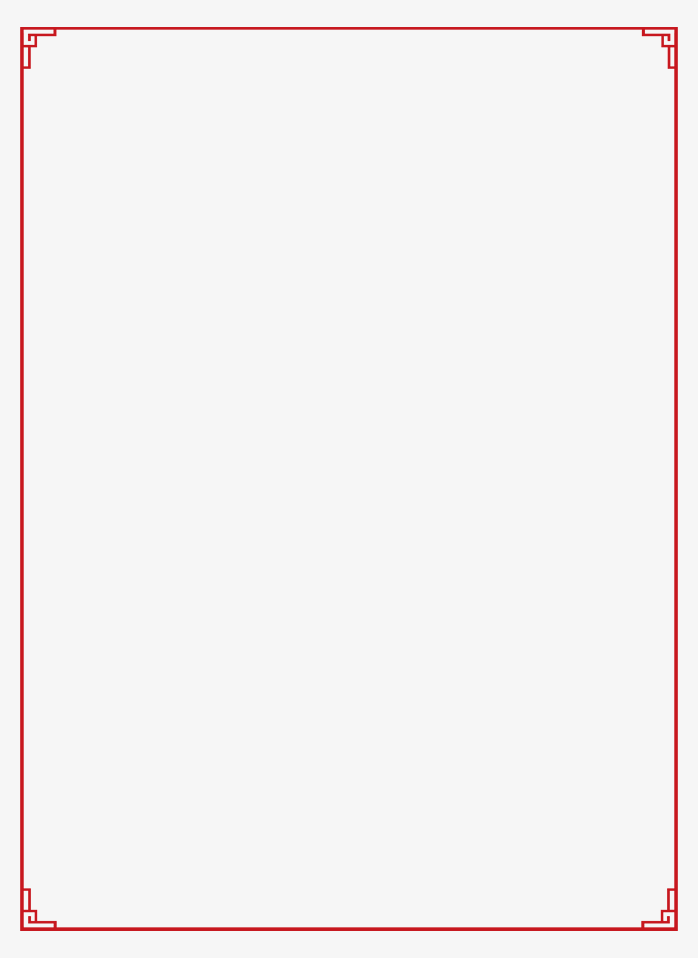 红色中国风边框
