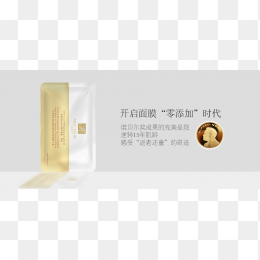 banner，产品，女性用品，修图，溶图，素材，