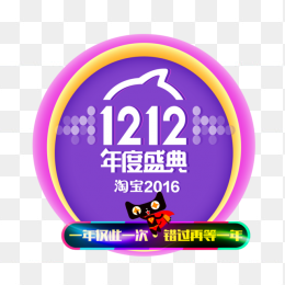 1212年度盛典