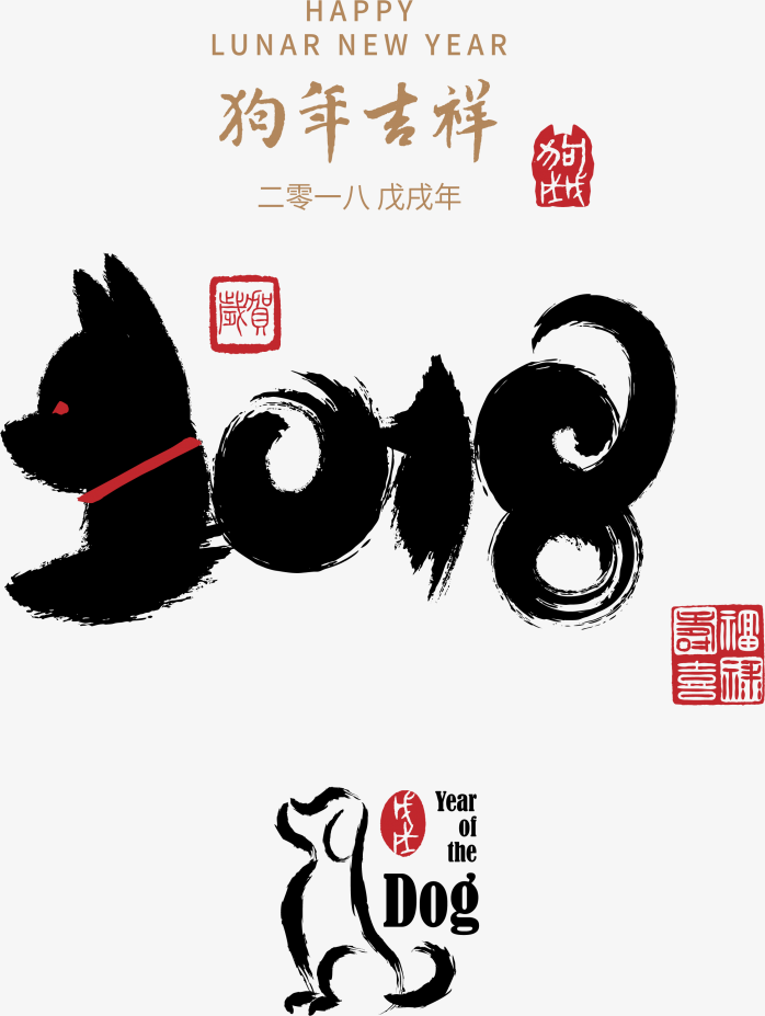 2018创意字体