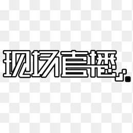 现场直播LOGO