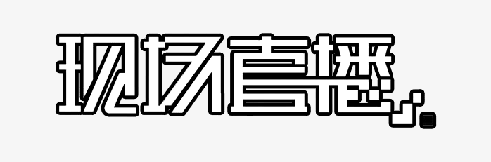 现场直播LOGO