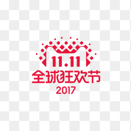 2017双11全球狂欢节