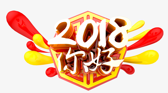 2018你好喜庆开场图