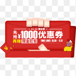 1000优惠券