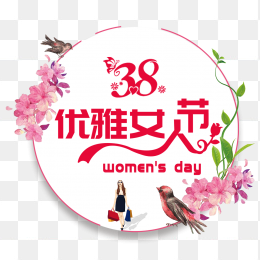 38妇女节元素