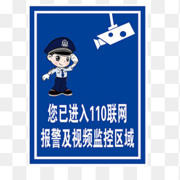 警察110武警卡通警察