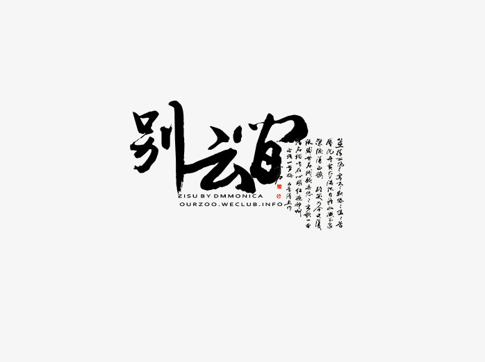 字体素材