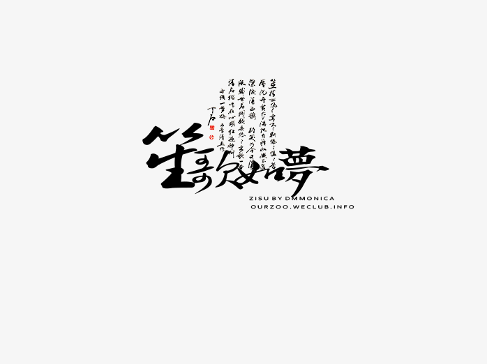 字素