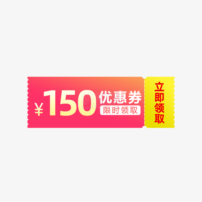 快图网独家原创150元优惠券