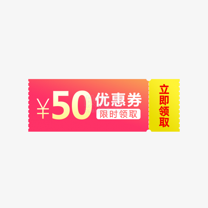 快图网独家原创50元优惠券