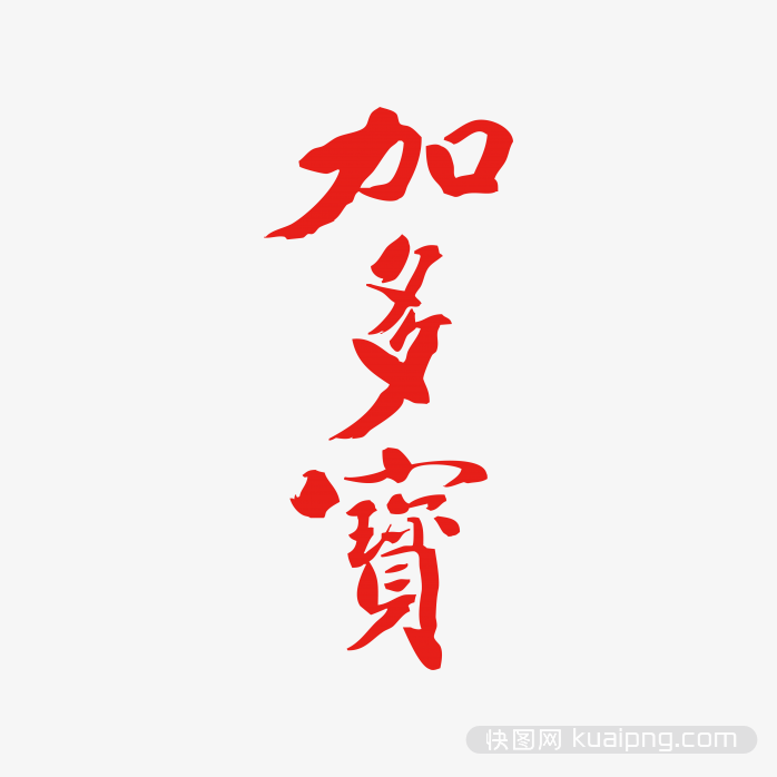 加多宝logo