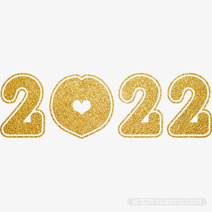 2022艺术字