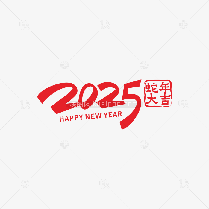 快图网独家原创2025创意字体