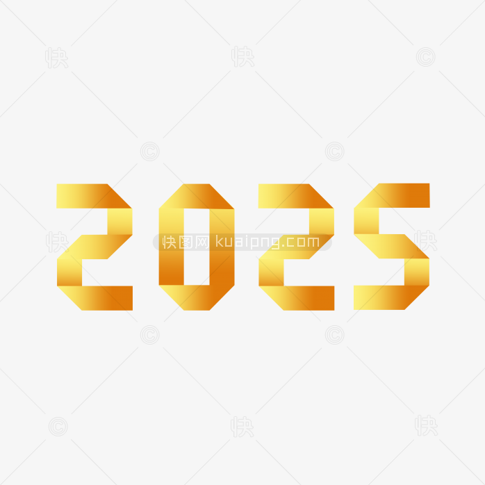 快图网独家原创2025立体字