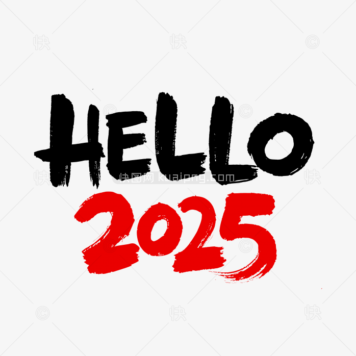 快图网原创hello2025毛笔字体