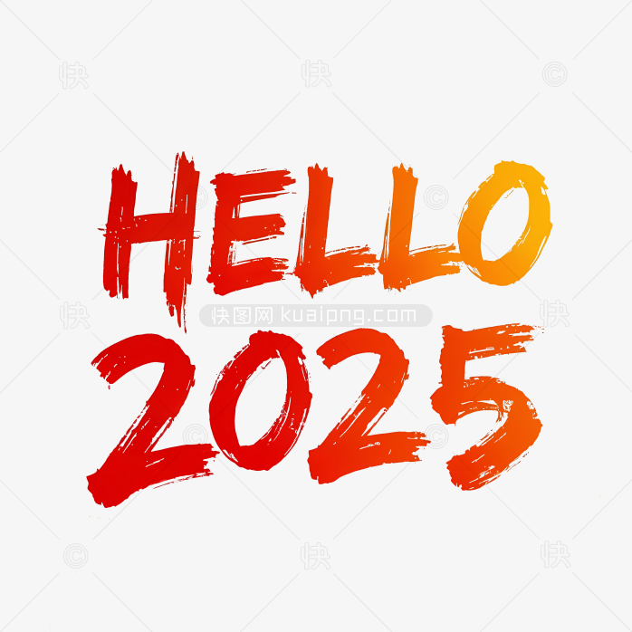 快图网原创hello2025毛笔字体