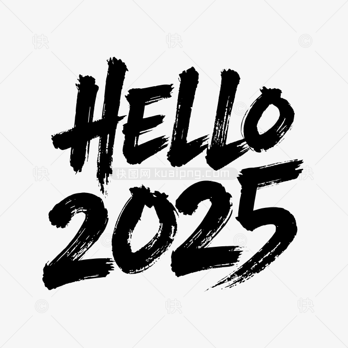 快图网原创hello2025毛笔字体